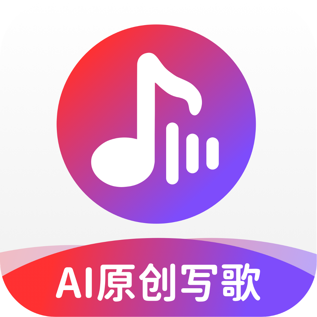 AI作曲写歌免费版 V1.1.2.1