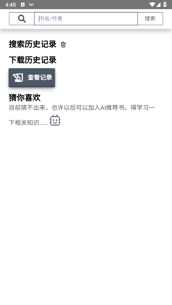 Hallowlib免费原版图1