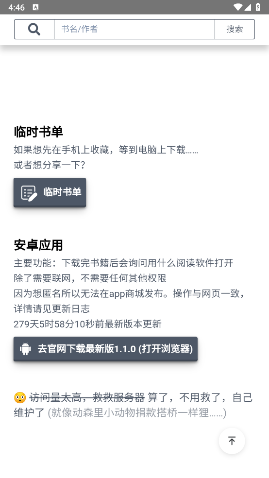Hallowlib免费原版图3