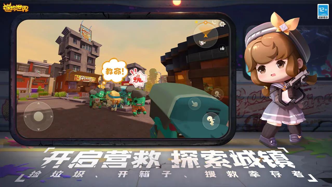 迷你世界体验服(3)