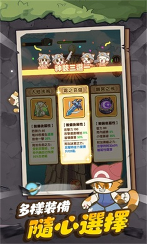 进击的喵喵图3