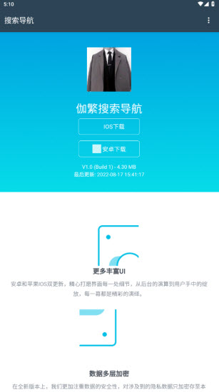 搜索导航图1
