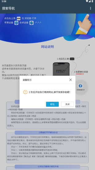 搜索导航图3