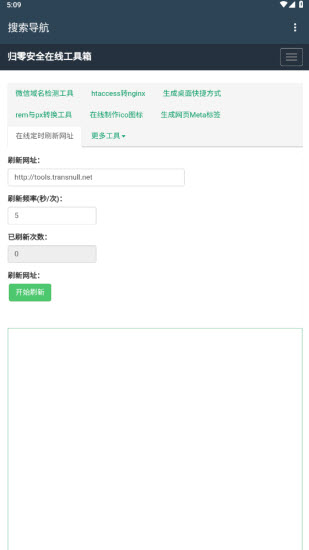 搜索导航图2