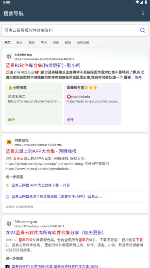 搜索导航图4
