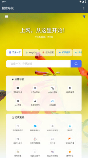 搜索导航图5