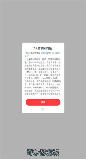 奇妙恐龙城(1)