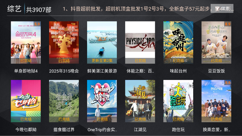 超前影院tv官方正版图3