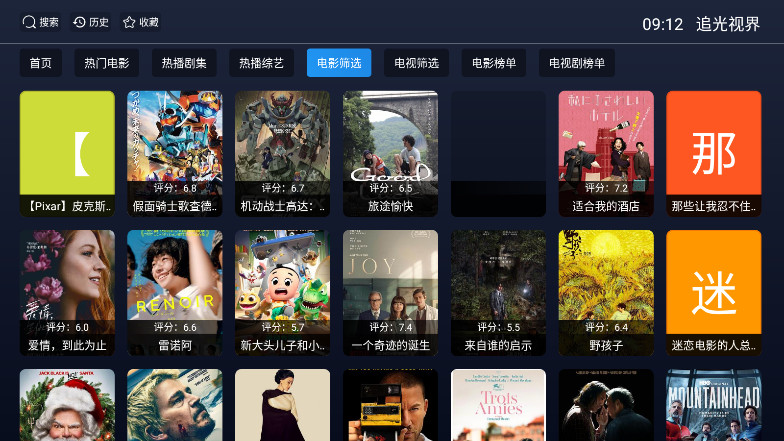 追光视界tv安卓直装版图4