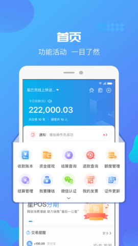 星管家图1