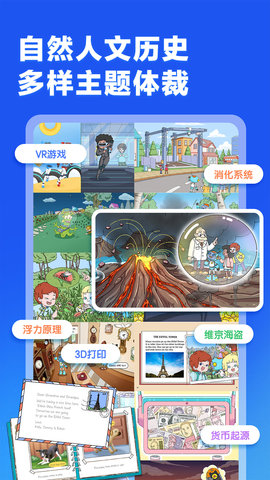 洪恩英文宝图4