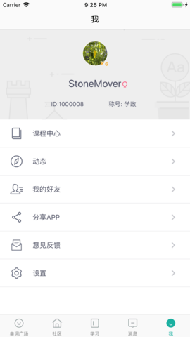 碰词儿图3