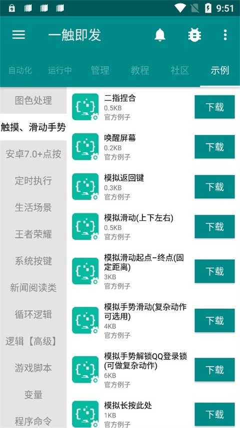 一触即发手机正版图4