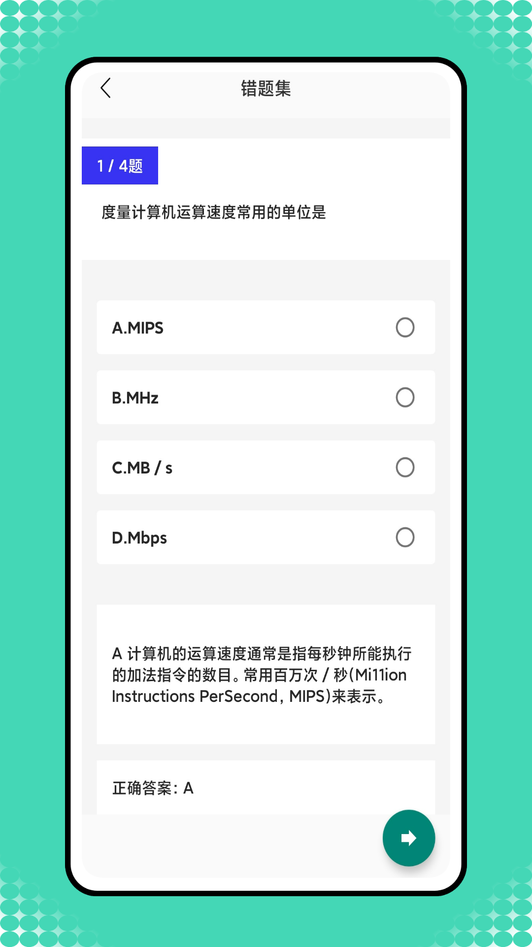 小黑计算机图4