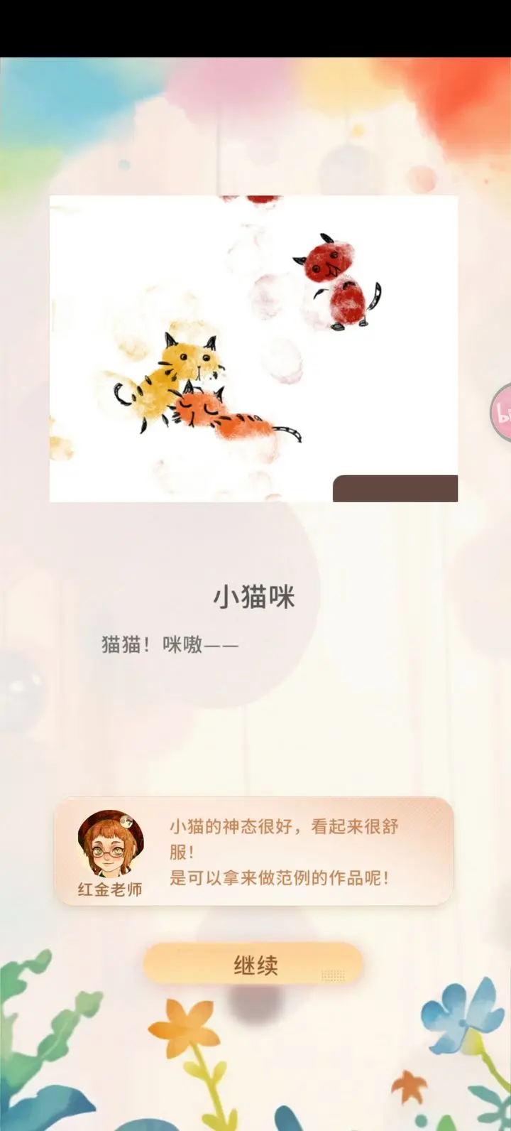 左眼计划(5)