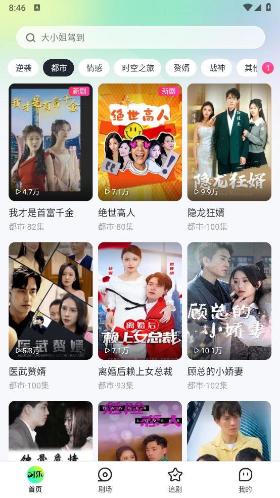 可乐短剧(1)