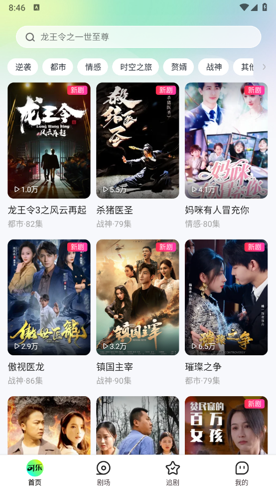 可乐短剧(2)