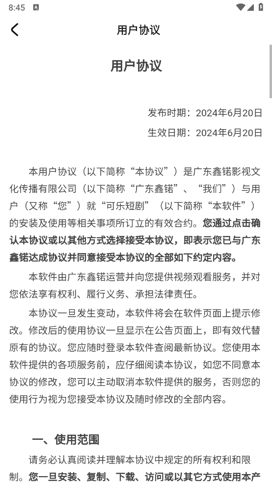 可乐短剧(4)