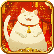 招财进猫手机正版