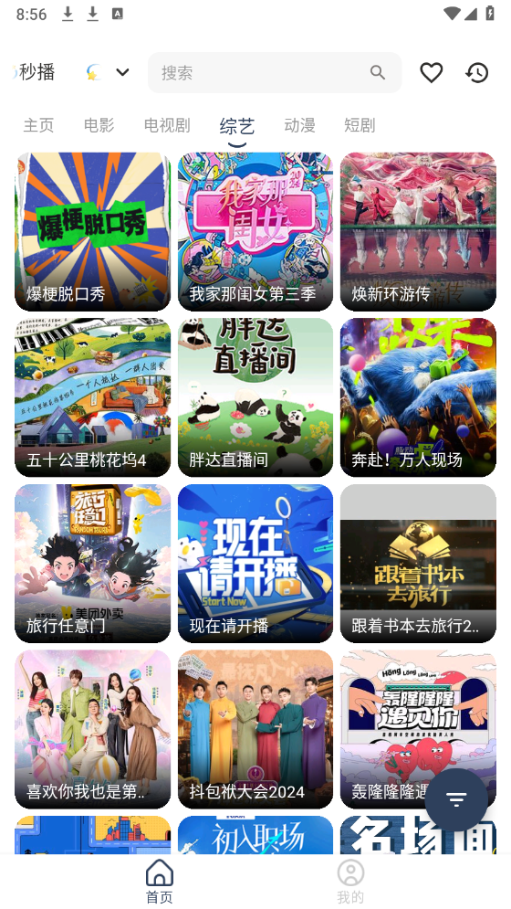 挽风影视