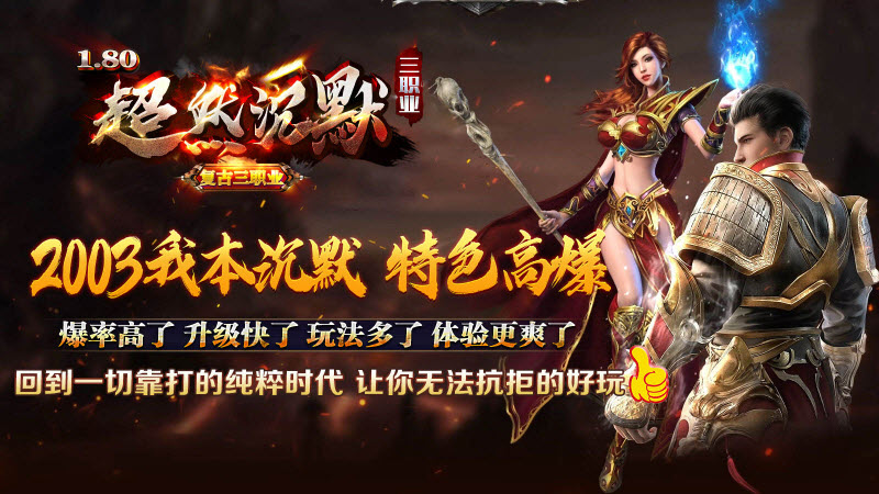 超然沉默三职业免费版图3