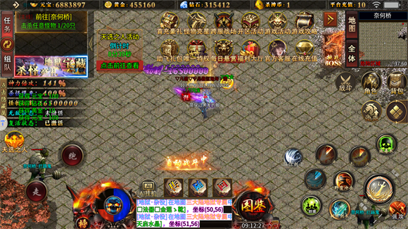 天神大战正版图2