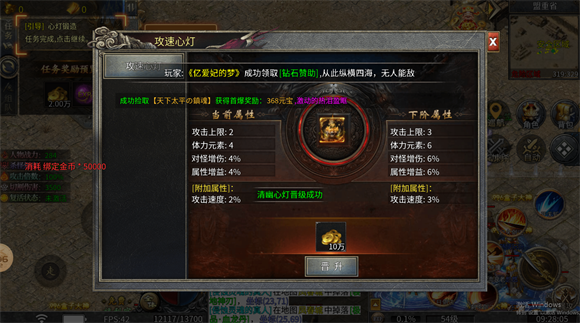 释灵沉默传奇最新版图3