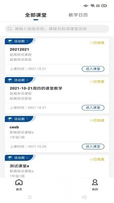 智慧职教icve(3)