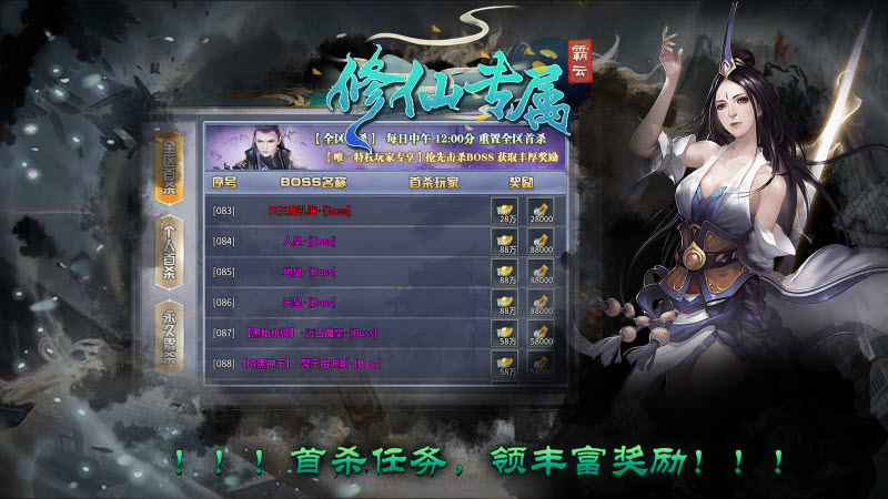 霸云修仙专属手游无广告版图1