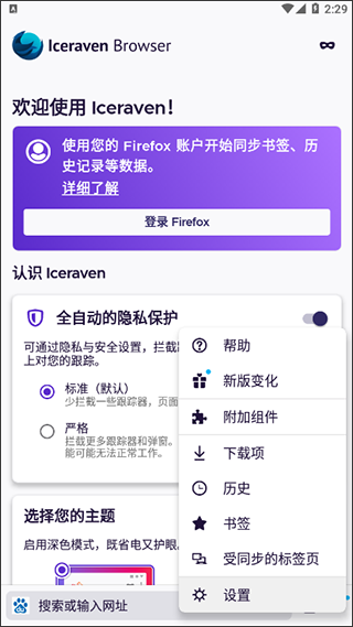 Iceraven