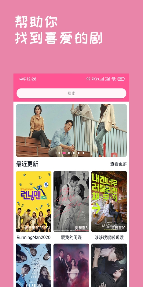 韩剧盒子(1)