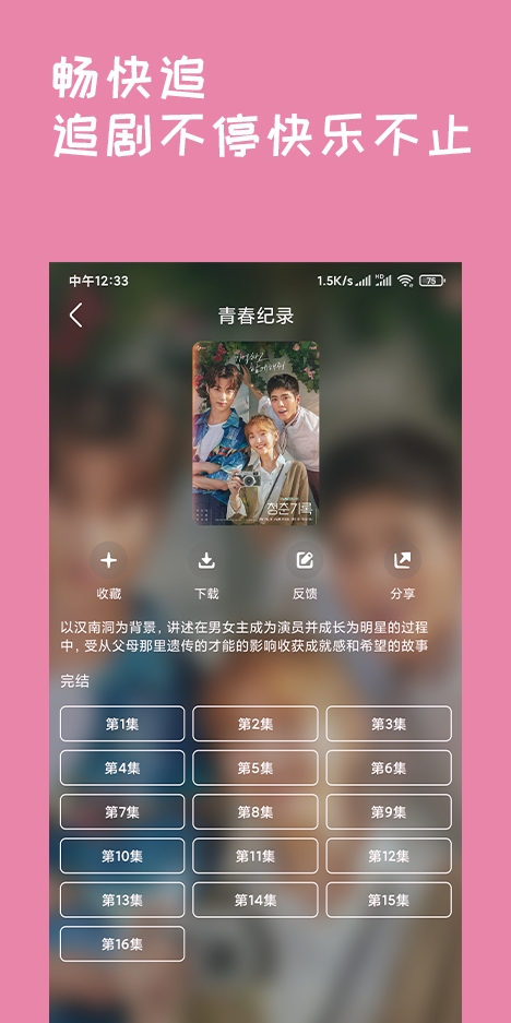 韩剧盒子(2)