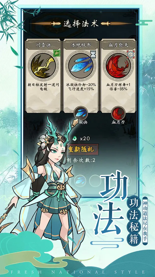 我欲修仙图4