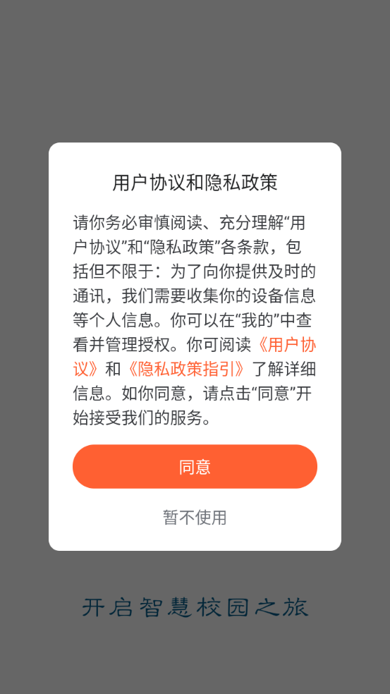 掌上六师图2