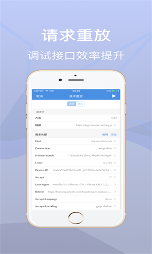 Stream抓包手机版图3