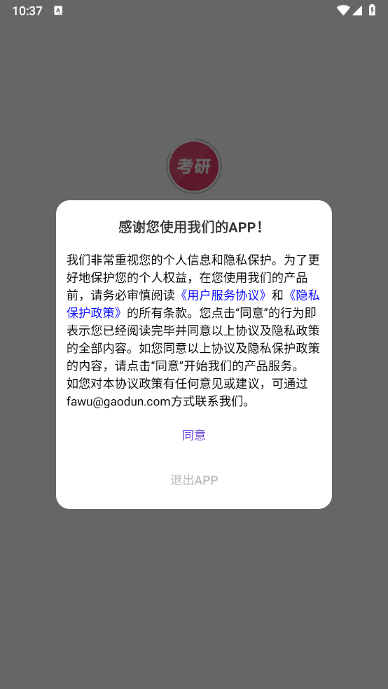 研究生考试学霸社(3)