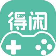 得闲游戏 V3.0.241128