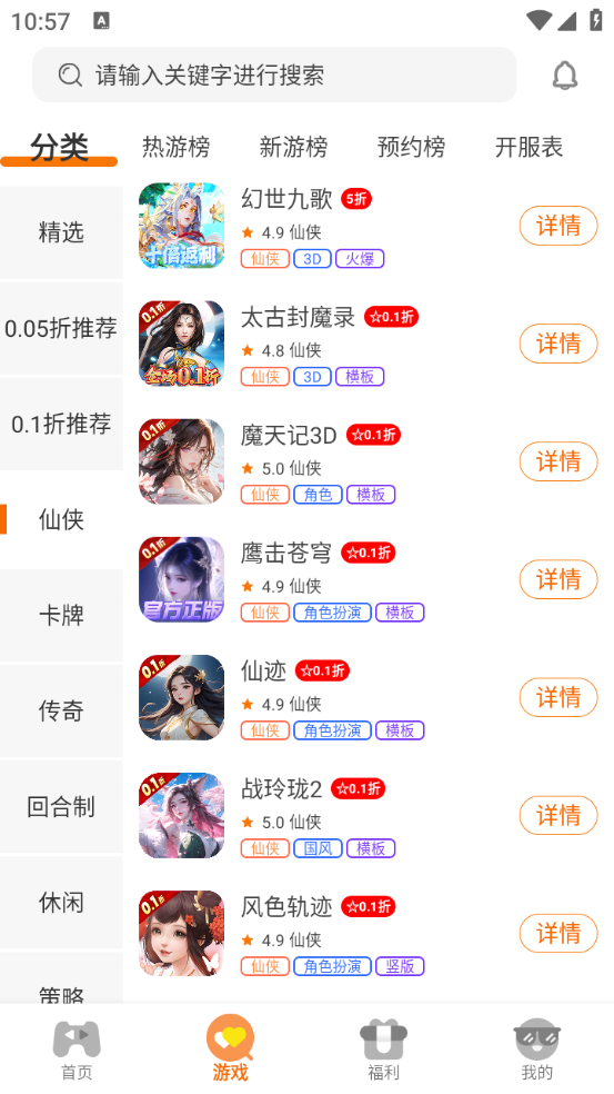 得闲安卓官方版图1