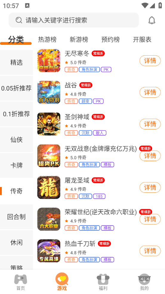 得闲安卓官方版图3