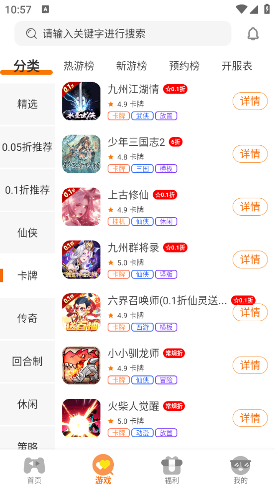 得闲安卓官方版图2