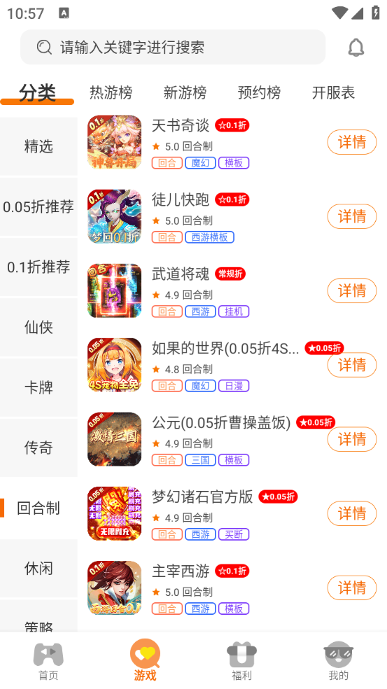 得闲安卓官方版图4