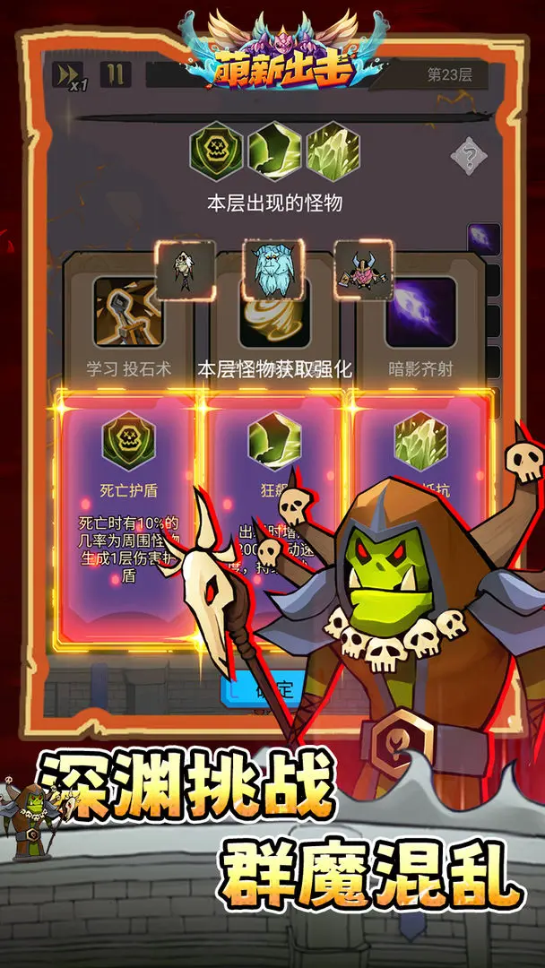 萌新出击图2