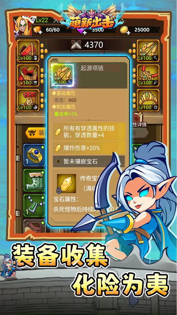萌新出击图4