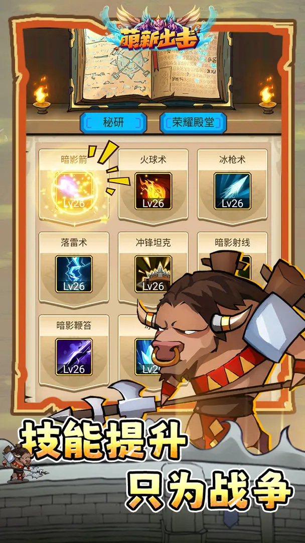 萌新出击图5