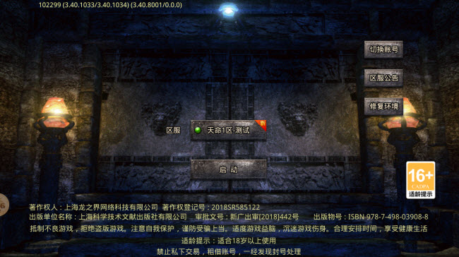 苍月天命火龙手游直装版图3