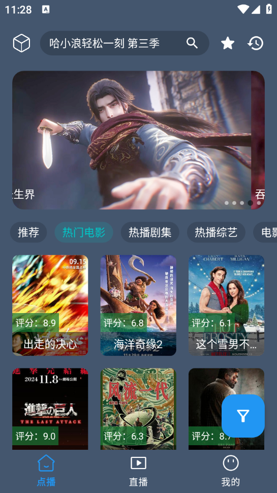 云雾影视图1