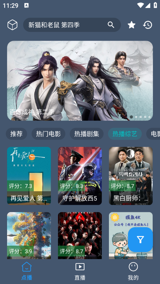 云雾影视图3