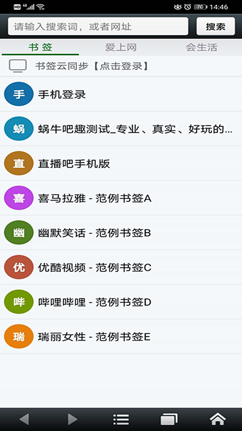 悦动浏览器最新版图1