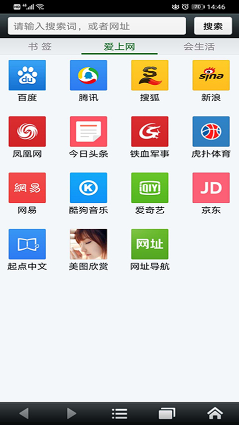 悦动浏览器最新版图3