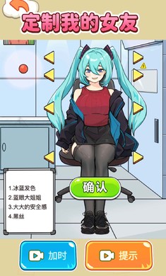 定制完美女友(1)